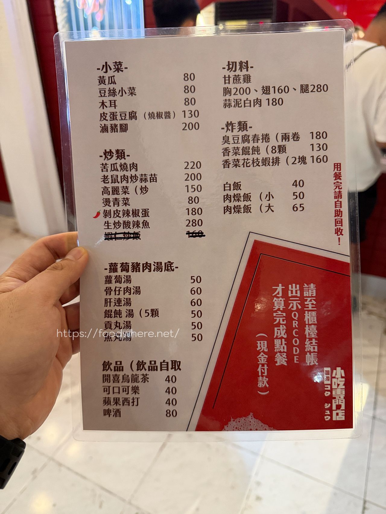 (有菜單)苓雅區宵夜《國秀小吃專門店》經典小吃再進化,開幕就爆紅! @高雄美食底對 (有菜單)苓雅區宵夜《國秀小吃專門店》經典小吃再進化,開幕就爆紅! @高雄美食底對