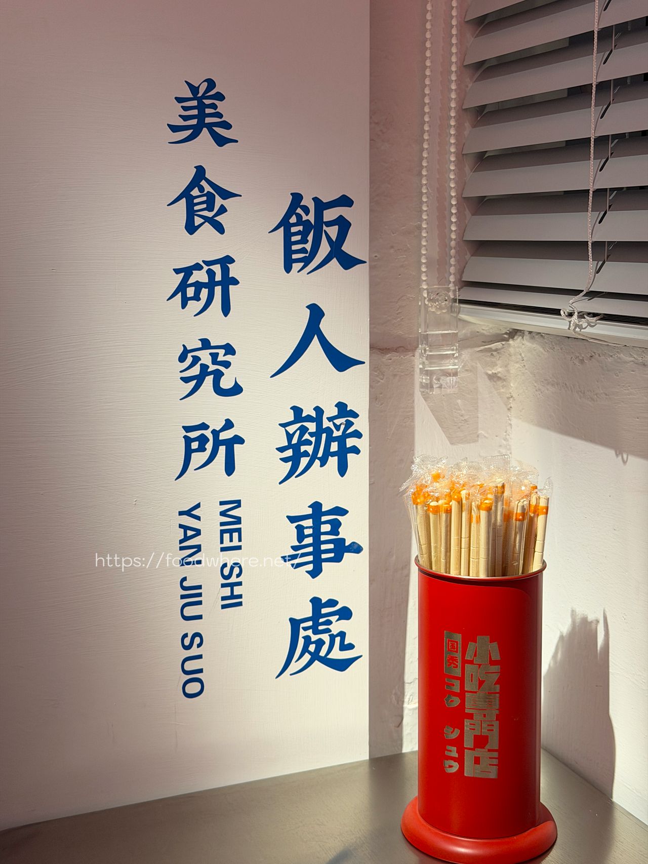 （有菜單）苓雅區宵夜《國秀小吃專門店》經典小吃再進化，開幕就爆紅！ @高雄美食底對