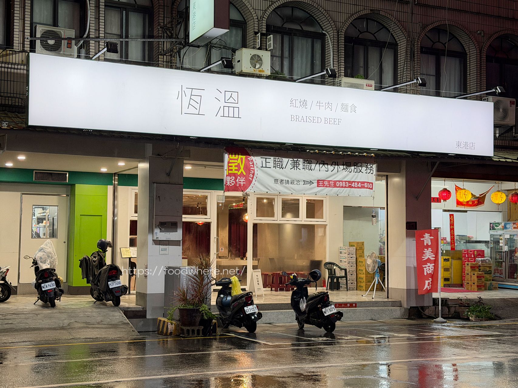 （有菜單）東港牛肉麵《恆溫》牛舌紅燒牛肉麵！超神｜爆紅蟹黃拌麵太犯規 @高雄美食底對
