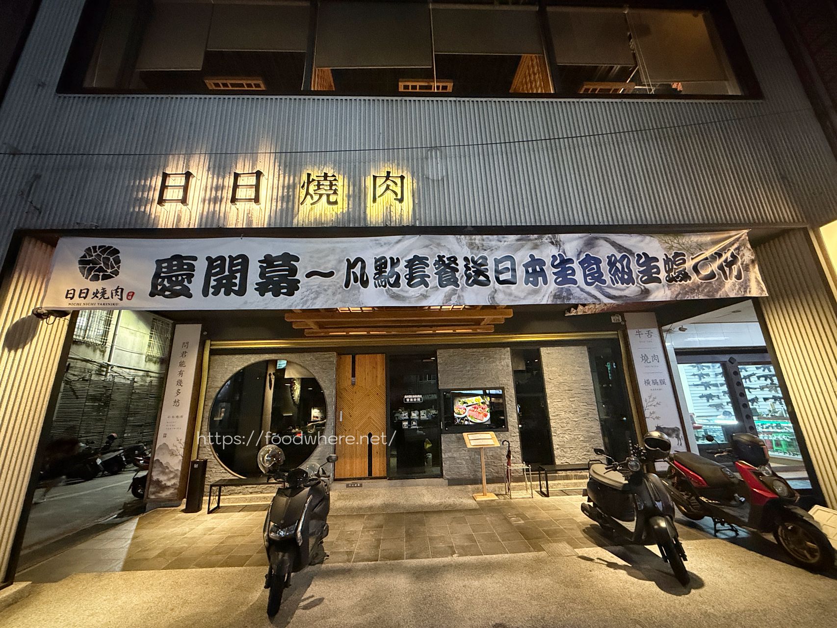 （有放菜單）新興區燒肉《日日燒肉》套餐份量浮誇又有誠意，吃完真的會想二訪！ @高雄美食底對