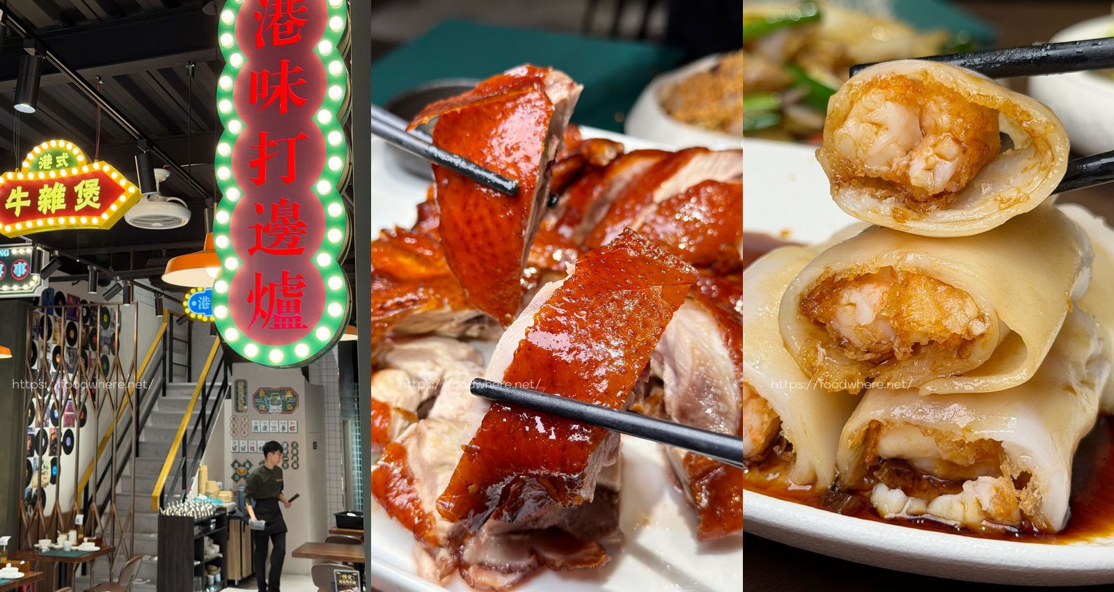 （菜單連結）岡山港式料理《九龍城寨》金牌炸子雞一吃就上癮！高雄港式料理推薦 @高雄美食底對