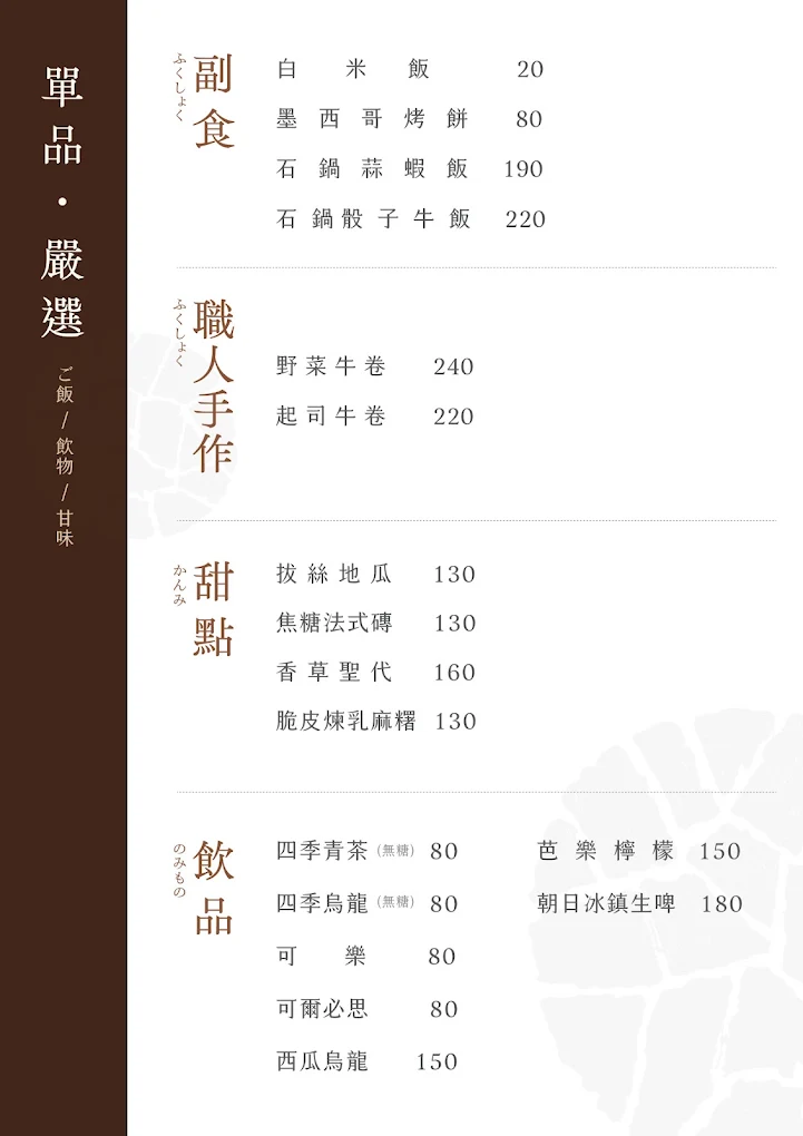 （有放菜單）新興區燒肉《日日燒肉》套餐份量浮誇又有誠意，吃完真的會想二訪！ @高雄美食底對