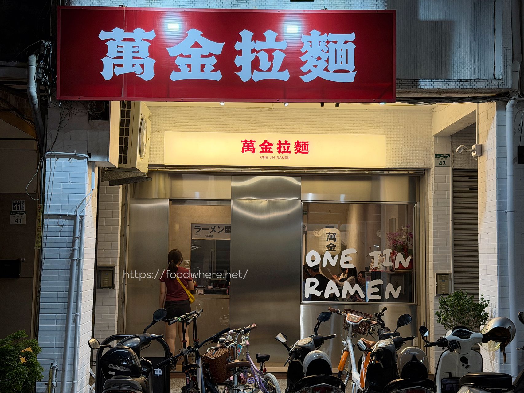 （有菜單）高雄文化中心拉麵《萬金拉麵》雞豚湯頭熬煮10小時 @高雄美食底對