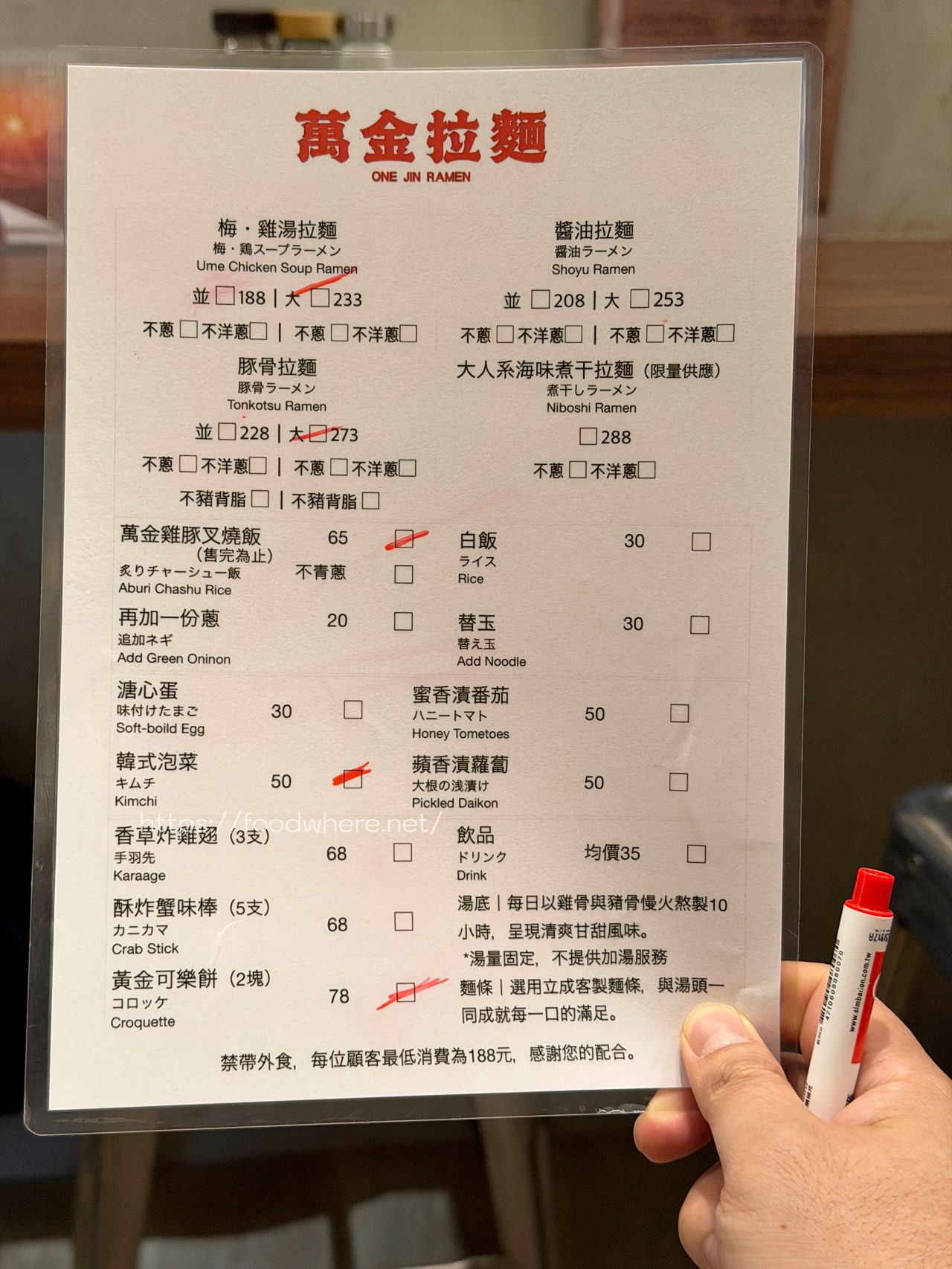 （有菜單）高雄文化中心拉麵《萬金拉麵》雞豚湯頭熬煮10小時 @高雄美食底對