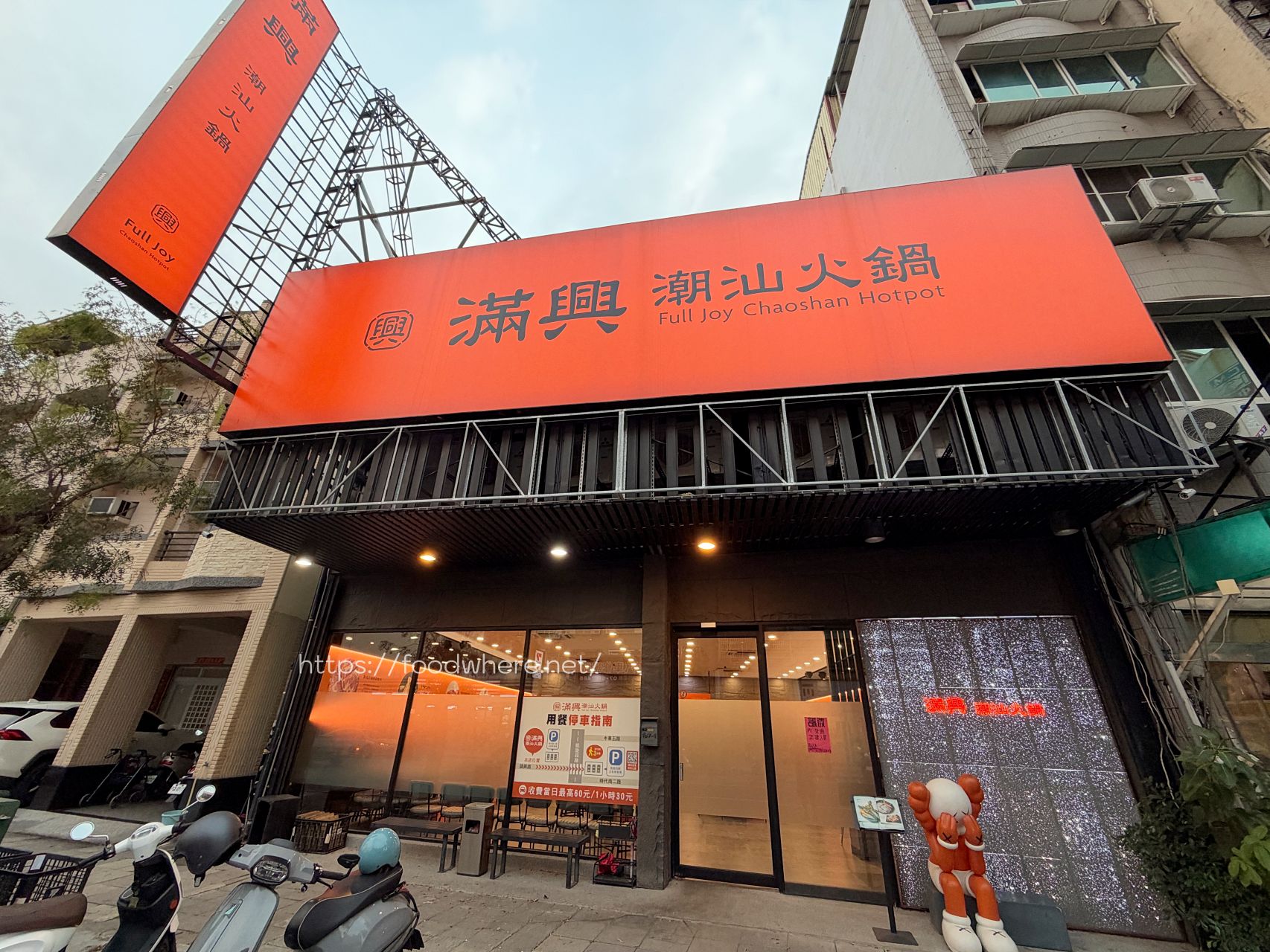 高雄前鎮火鍋｜《滿興潮汕火鍋》夢時代附近人氣鍋物！手切安格斯牛小排、爆漿牛肉丸必吃 @高雄美食底對