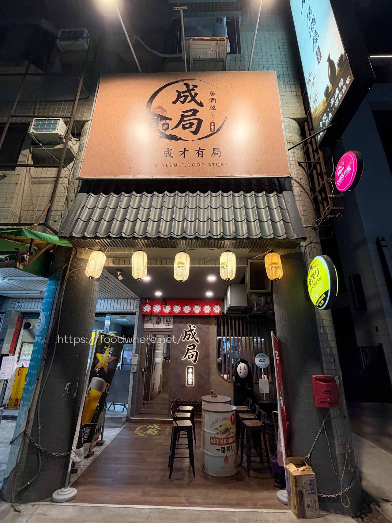 高雄三民區居酒屋《成局居酒屋》廣島生蠔限時吃到飽!雞肉串掛著上桌超吸睛 @高雄美食底對 高雄三民區居酒屋《成局居酒屋》廣島生蠔限時吃到飽!雞肉串掛著上桌超吸睛 @高雄美食底對