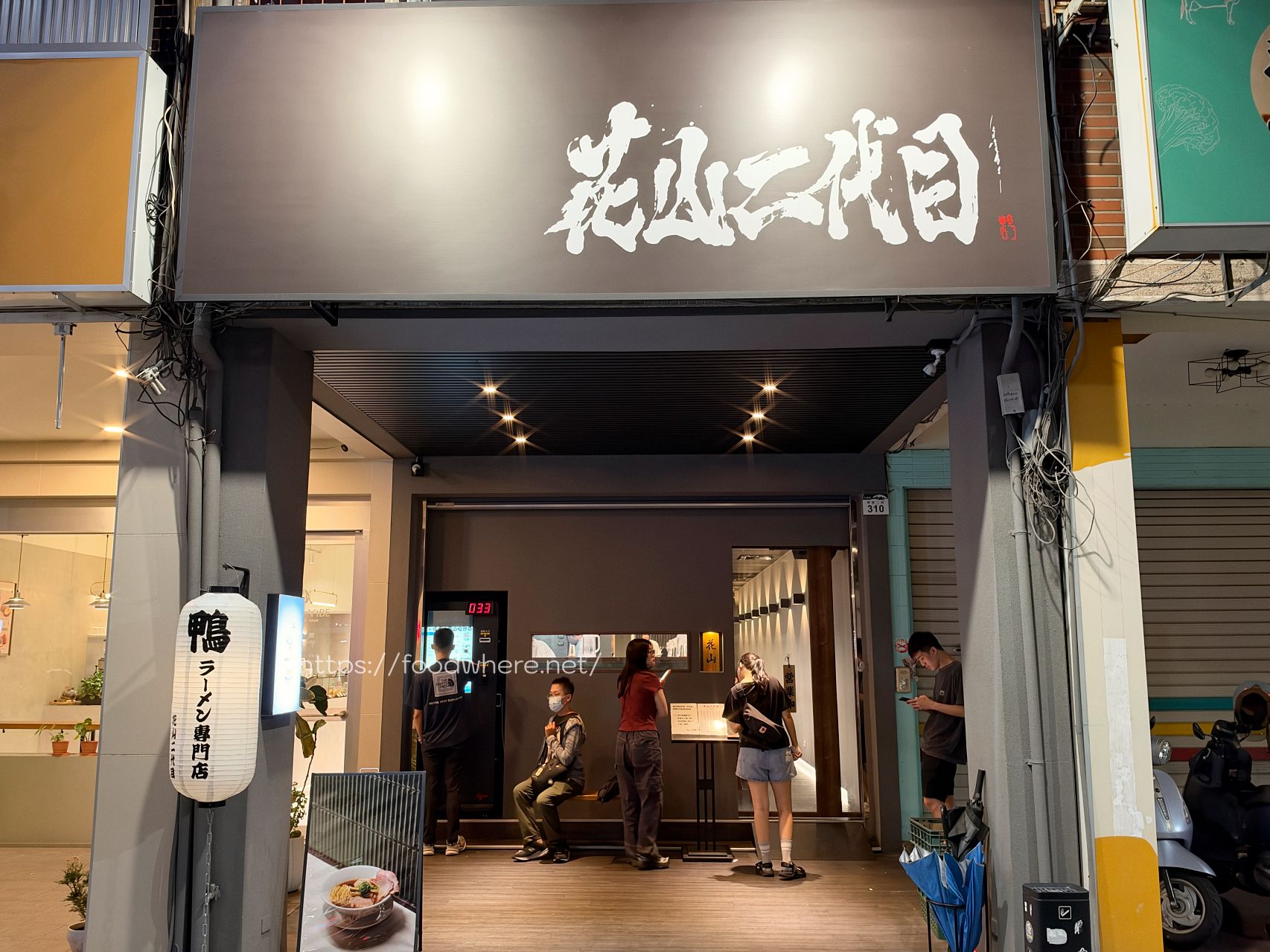 高雄左營拉麵《花山二代目拉麵》鴨湯拉麵必吃！擔擔麵更驚艷 @高雄美食底對